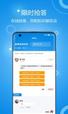 善意老师手机学习app3