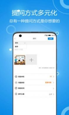 善意老师手机学习app5