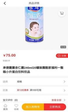 麦瑞发便利店app安卓版3