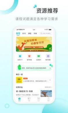 青湖悦读手机版4