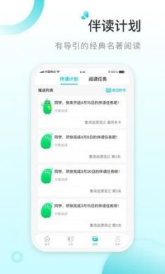青湖悦读手机版3
