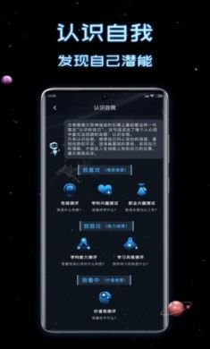 高中选科策略app免2