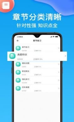健康管理师壹题库app官方版2