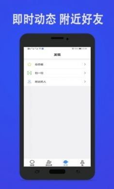 聊宝私密聊天软件app2021最新版3