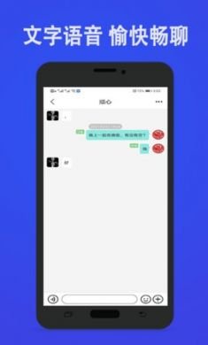 聊宝私密聊天软件app2021最新版2