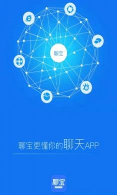 聊宝私密聊天软件app2021最新版4