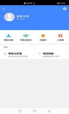 高德地图华为定制版2