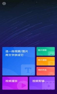 尤美剪辑软件免3