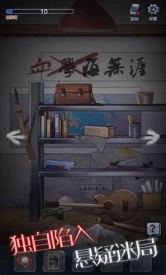 恐怖高校嫁衣篇完整剧情破解版3