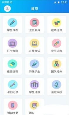 一起课app官方客户端3