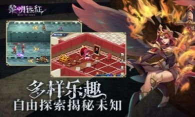 黎明远征游戏最新官方测试版2