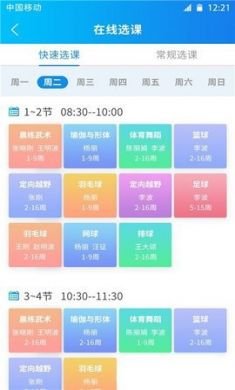一起课app官方客户端2