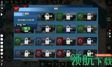 世界征服者4破解版 2