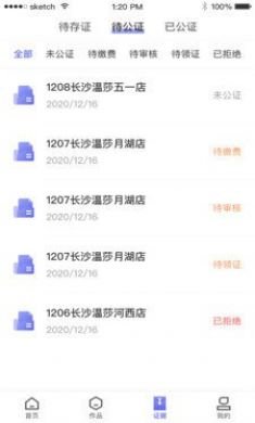 优版权(版权保护)app最新版2