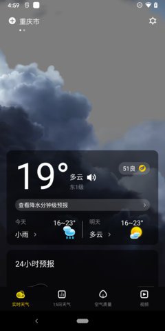 手心天气15日天气预报app官方2021最新版2