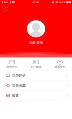 桂平融媒app手机客户端4