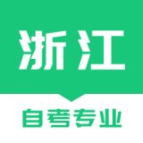 浙江自考之家手机版