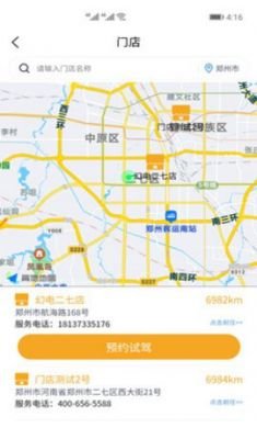 朋克汽车app手机客户端4