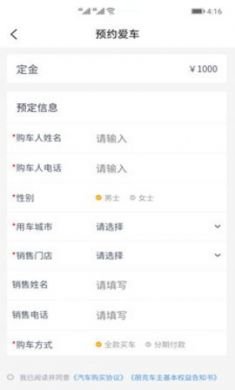 朋克汽车app手机客户端3
