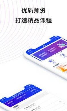 易工通手机版3