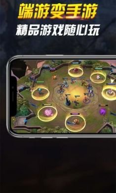 网咖云电脑app官方2021最新版2