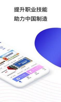 易工通手机版2