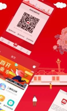 洛易行app洛阳地铁出行2