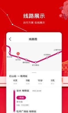 洛易行app洛阳地铁出行3