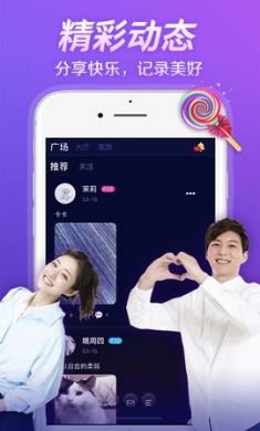 秀色语音手机聊天交友4