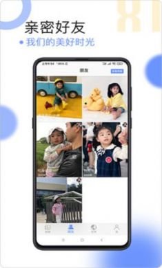 球球相册app免4