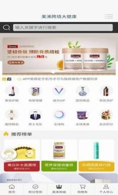 美浠优品app官方2021最新版2