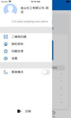 焊缝系统手机版3
