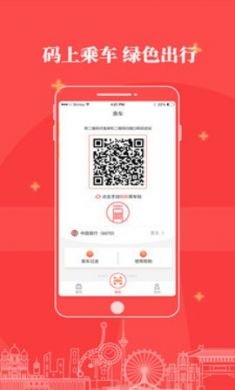 天津地铁扫码乘车3