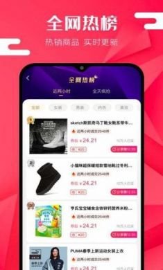  有蜜优选app官方2021最新版2