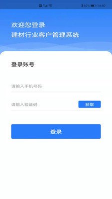 千客门店管理app最新版3