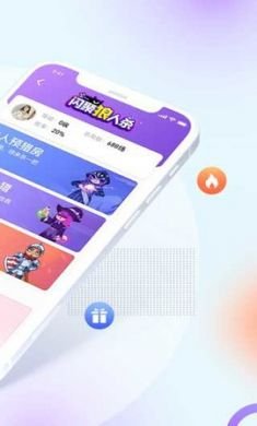 闪聚互动交友app手机最新版2