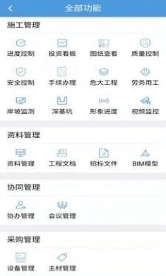津港BIM云手机版3