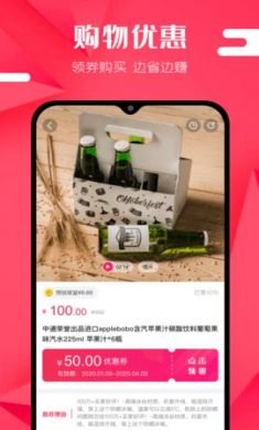 有蜜优选app官方版2