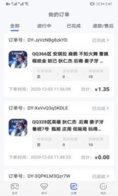 惠租号app手机最新版4
