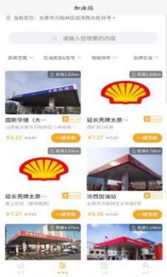 乐志出行手机版3
