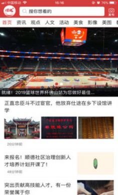 龙江清明祭扫预约app官方版3