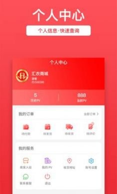 汇农商城app官方2021最新版2