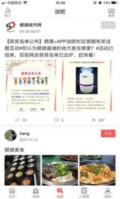 龙江清明祭扫预约app官方版5