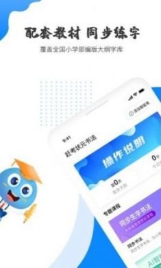 赶考状元AI书法app免2