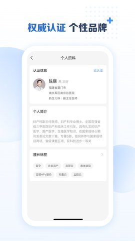 美柚医生端在线问诊app2021最新版2
