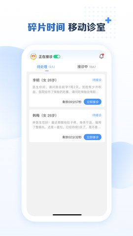 美柚医生端在线问诊app2021最新版3