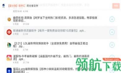 小天软件库蓝奏云app正式版2