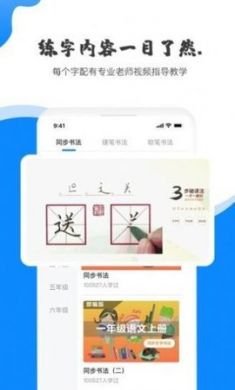 赶考状元AI书法app免4