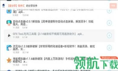 小天软件库蓝奏云app正式版3