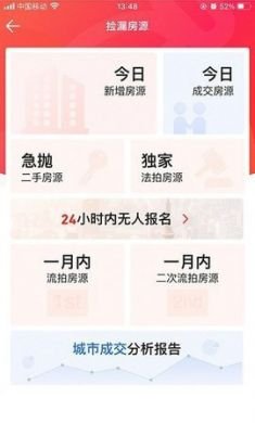 吉拍拍卖房app房源信息4